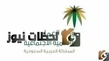 تسجيل الدخول على جواز السفر السعودي، كيفية التحقق من صحة حق الإقامة