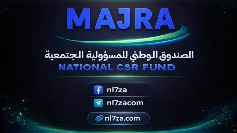 التسجيل في تحدي الاستدامة باستخدام الهوية الرقمية، الصندوق الوطني للمسؤولية المجتمعية مجرى، تحدي الاثر المستدام 2026 في الامارات، جوائز المشاريع ذات الاثر المستدام في الدولة، دعم المشاريع البيئية والاجتماعية في الامارات، مبادرات الاستدامة والمسؤولية المجتمعية في الدولة