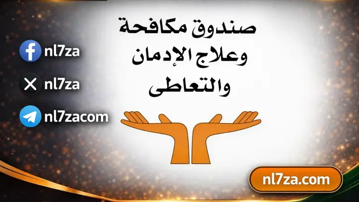مراكز العزيمة مراكز العزيمة