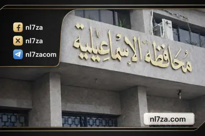 الاستثمار الزراعي، الاستثمار السياحي، الاستثمار الصناعي، الاستثمار العقاري، الاستثمار في الإسماعيلية، الفرص الاستثمارية في الإسماعيلية، خريطة الاستثمار، فرص استثمارية في مصر، فرص الاستثمار 2026، فرص الاستثمار 2026الفرص الاستثمارية في الإسماعيلية، مشروعات الإسماعيلية