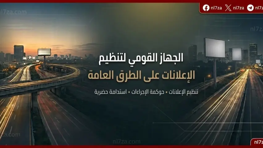 الجهاز القومي الجهاز القومي