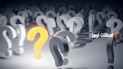 اسم نبات بحرف اللام، اسماء نبات بحرف اللام، حرف اللام