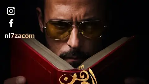 أبطال مسلسل فن الحرب، أحداث مسلسل فن الحرب، تصوير مسلسل فن الحرب، دراما رمضان مسلسل فن الحرب، عرض مسلسل فن الحرب، قصة مسلسل فن الحرب، مسلسل فن الحرب CBC دراما، مسلسل فن الحرب Watch it، مسلسل فن الحرب الحلقة الجديدة، مسلسل فن الحرب رمضان 2026، مسلسل فن الحرب يوسف الشريف، مواعيد عرض مسلسل فن الحرب، موعد عرض مسلسل فن الحرب على CBC، يوسف الشريف مسلسل فن الحرب