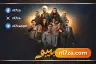 ابطال مسلسل بيبو رمضان 2026، قصة مسلسل بيبو بطولة كزبرة، مسلسل بيبو الحلقة 3 رمضان 2026، مشاهدة مسلسل بيبو الحلقة الثالثة، مواعيد اعادة مسلسل بيبو على cbc دراما، مواعيد عرض مسلسل بيبو على قناة cbc