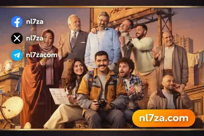ابطال مسلسل فخر الدلتا رمضان 2026، قصة مسلسل فخر الدلتا بطولة احمد رمزي، مسلسل فخر الدلتا الحلقة 18 رمضان 2026، مشاهدة مسلسل فخر الدلتا الحلقة 18، مواعيد اعادة مسلسل فخر الدلتا على الحياة.، مواعيد عرض مسلسل فخر الدلتا على dmc
