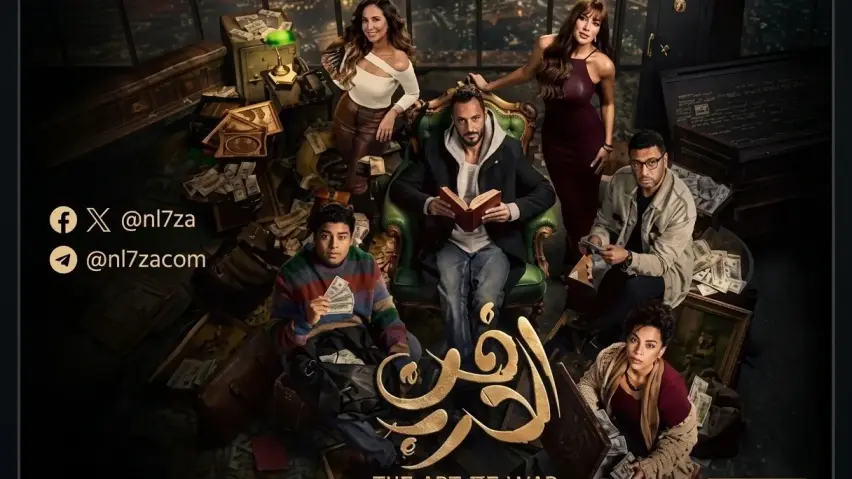 أبطال مسلسل فن الحرب، قصة مسلسل فن الحرب، قناة CBC مسلسلات رمضان، مسلسل فن الحرب الحلقة 18، مسلسل يوسف الشريف رمضان 2026، مواعيد عرض فن الحرب أبطال مسلسل فن الحرب، قصة مسلسل فن الحرب، قناة CBC مسلسلات رمضان، مسلسل فن الحرب الحلقة 18، مسلسل يوسف الشريف رمضان 2026، مواعيد عرض فن الحرب