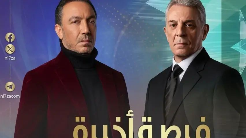 قصة مسلسل فرصة اخيرة بطولة محمود حميدة، ابطال مسلسل فرصة اخيرة طارق لطفي ومحمود حميدة، احداث مسلسل فرصة اخيرة قضية فتاة المنصورية، القنوات الناقلة لمسلسل فرصة اخيرة الحلقة 6، تفاصيل الحلقة الخامسة من مسلسل فرصة اخيرة، موعد عرض الحلقة 6 من مسلسل فرصة اخيرة على dmc قصة مسلسل فرصة اخيرة بطولة محمود حميدة، ابطال مسلسل فرصة اخيرة طارق لطفي ومحمود حميدة، احداث مسلسل فرصة اخيرة قضية فتاة المنصورية، القنوات الناقلة لمسلسل فرصة اخيرة الحلقة 6، تفاصيل الحلقة الخامسة من مسلسل فرصة اخيرة، موعد عرض الحلقة 6 من مسلسل فرصة اخيرة على dmc