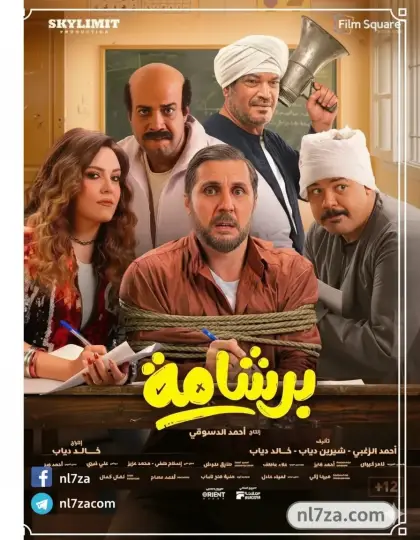 السينما المصرية، ريهام عبد الغفور، متلازمة داون، مهرجان الأقصر، تجربة إنسانية، خريطة رأس السنة