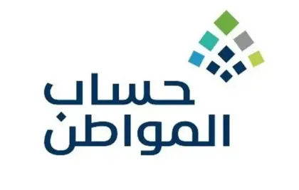 كم قيمة دعم حساب المواطن، مبلغ حساب المواطن لرب الأسرة
