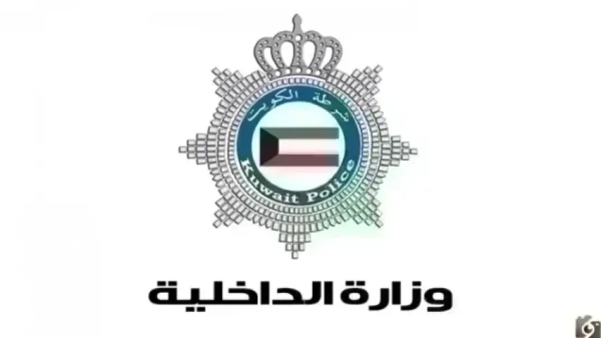 الاستعلام الشخصي وزارة الكويت www.e.gov.kw، وزارة الداخلية الاستعلامات الإلكترونية الاستعلام الشخصي وزارة الكويت www.e.gov.kw، وزارة الداخلية الاستعلامات الإلكترونية