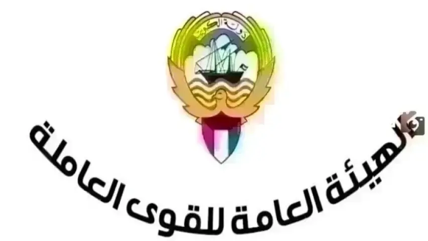 رابط استعلام عن بلاغ تغيب برقم الإقامة الكويت، كيفية الاستعلام عن بلاغ التغيب للعامل برقم الإقامة رابط استعلام عن بلاغ تغيب برقم الإقامة الكويت، كيفية الاستعلام عن بلاغ التغيب للعامل برقم الإقامة