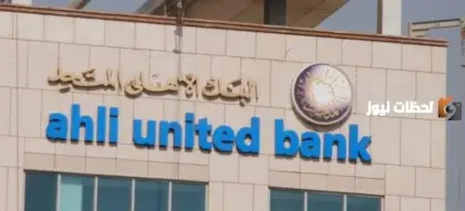 خدمات بوابة الدفع الإلكتروني البنك الأهلي المتحد، طريقة انشاء رابط دفع كي نت البنك الأهلي المتحد