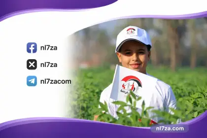خطوات الاستعلام أو تسجیل شکوى لبرنامج تکافل وکرامة، رابط بوابة الاستعلام والشكاوى لبرنامج تكافل وكرامة، شروط الحصول علي معاش تكافل وكرامة