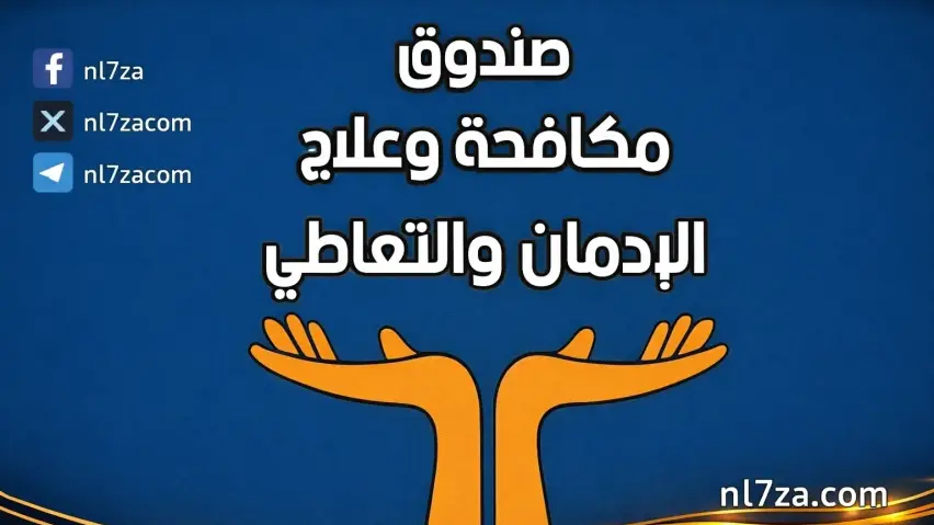 الخط الساخن الخط الساخن