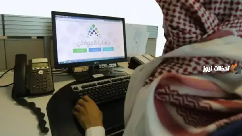 الاستعلام عن حساب المواطن برقم الهوية، كيفية الاستعلام عن حساب المواطن، كيفية الاستعلام عن حساب المواطن برقم الهوية الاستعلام عن حساب المواطن برقم الهوية، كيفية الاستعلام عن حساب المواطن، كيفية الاستعلام عن حساب المواطن برقم الهوية