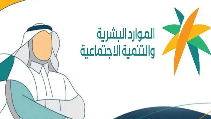 الضمان الاجتماعي المطور الضمان الاجتماعي المطور