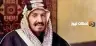 كم عدد ابناء الملك عبدالعزيز الذكور