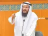 محمد هايف المطيري السيرة الذاتية