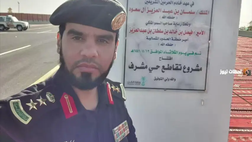 قصة انشقاق عقيد في الأمن السعودي قصة انشقاق عقيد في الأمن السعودي