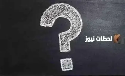 من هي اسماء مبروك الرويلي ويكيبيديا السيرة الذاتية لها