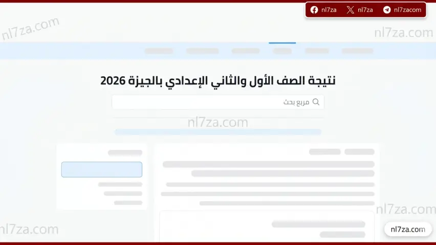 نتائج الطلاب نتائج الطلاب
