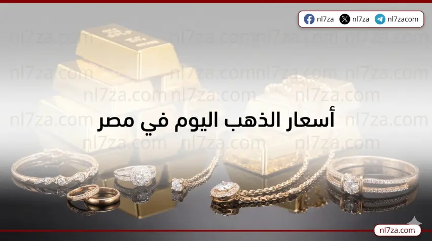 عيار 24 عيار 24