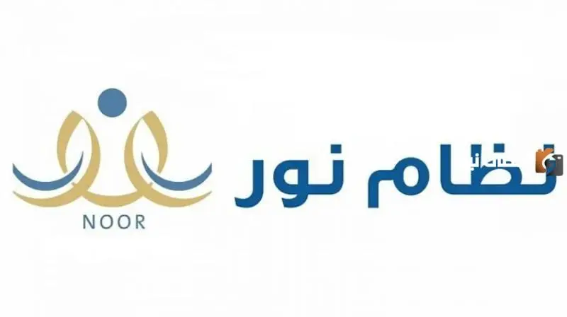 نظام نور نظام نور