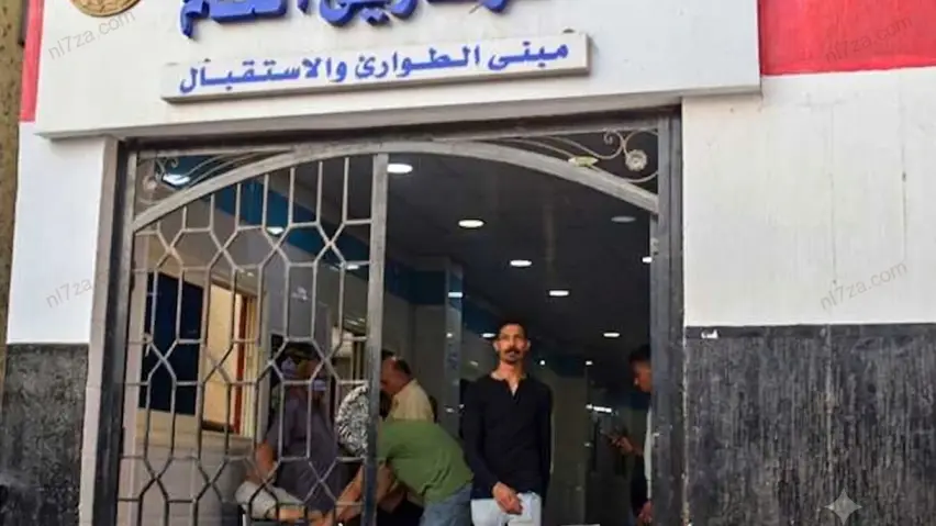 وزارة الصحة وزارة الصحة