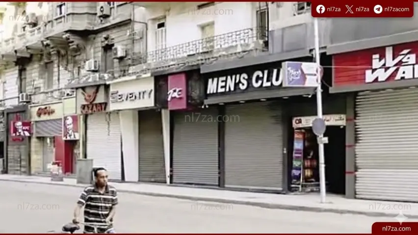 المحال العامة المحال العامة
