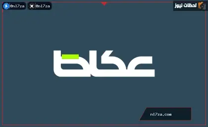 هزة أرضية مفاجئة في ييبين الصينية