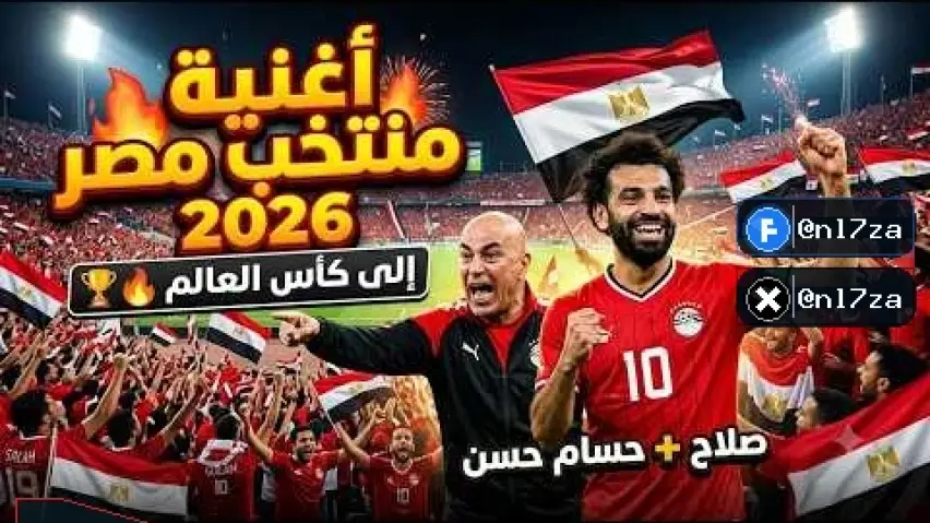 منتخب مصر منتخب مصر