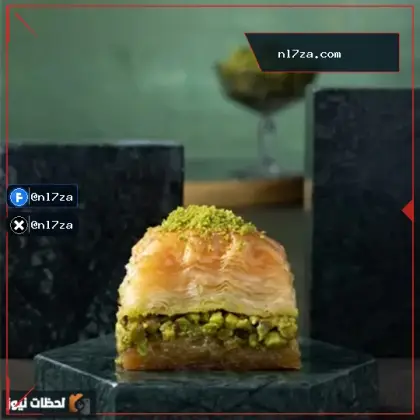 حرب الفستق والعسل.. معركة في «اليونسكو» بين 3 دول حول أصل «البقلاوة»!
