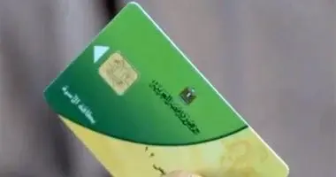 وزارة التموين وزارة التموين