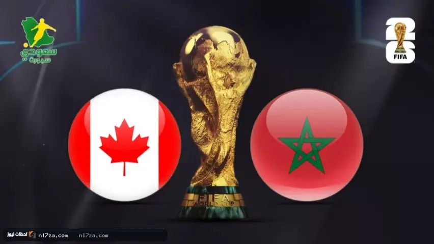 منتخب المغرب منتخب المغرب