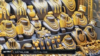 أسعار الذهب في قطر اليوم .. تحركات طفيفة وترقب للفائدة الأمريكية