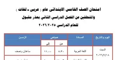 2026 فى الجيزة 2026 فى الجيزة