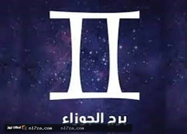 حظك اليوم حظك اليوم