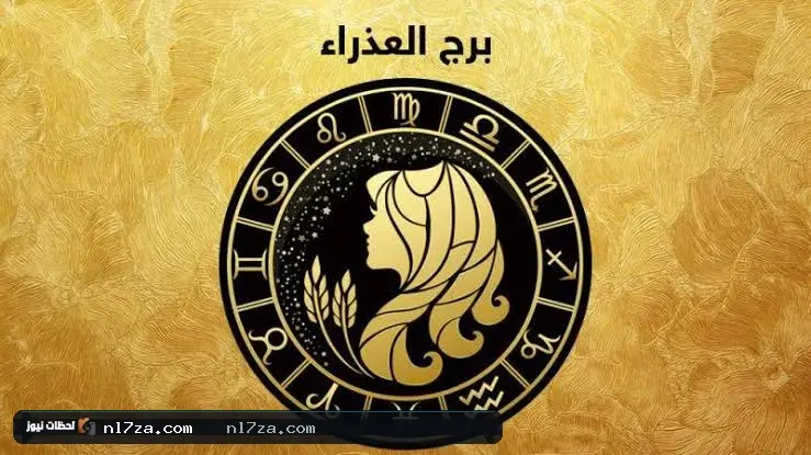 حظك اليوم حظك اليوم