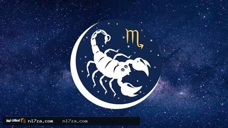 برج العقرب برج العقرب