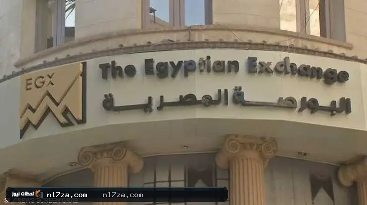 البورصة المصرية البورصة المصرية