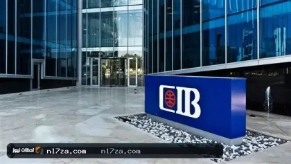 البنك التجاري الدولي يقود مستقبل الصناعة النظيفة في مصر ويعيد رسم خريطة التحول الأخضر