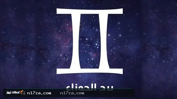 الأبراج اليومية الأبراج اليومية
