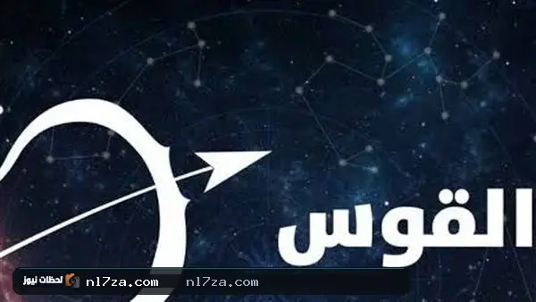 الأبراج اليومية الأبراج اليومية