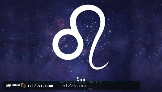 الأبراج اليومية الأبراج اليومية