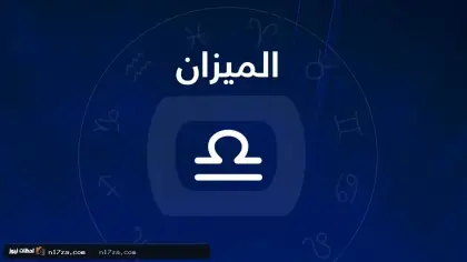 برج الميزان