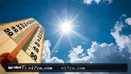 حالة الطقس غدا