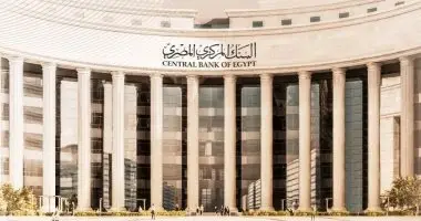 البنك المركزي يعقد اجتماع لجنة السياسة النقدية.. ما هي التوقعات؟
