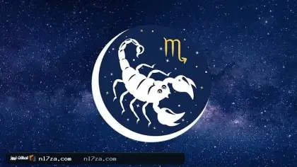 برج العقرب اليوم
