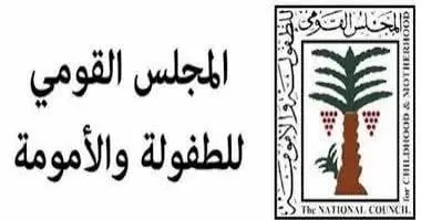 النيابة العامة النيابة العامة