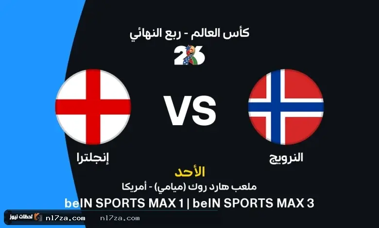 مونديال 2026 مونديال 2026